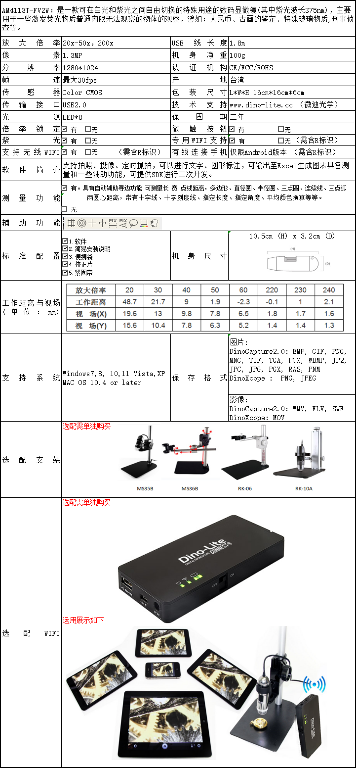 AM4113T-FV2W.png